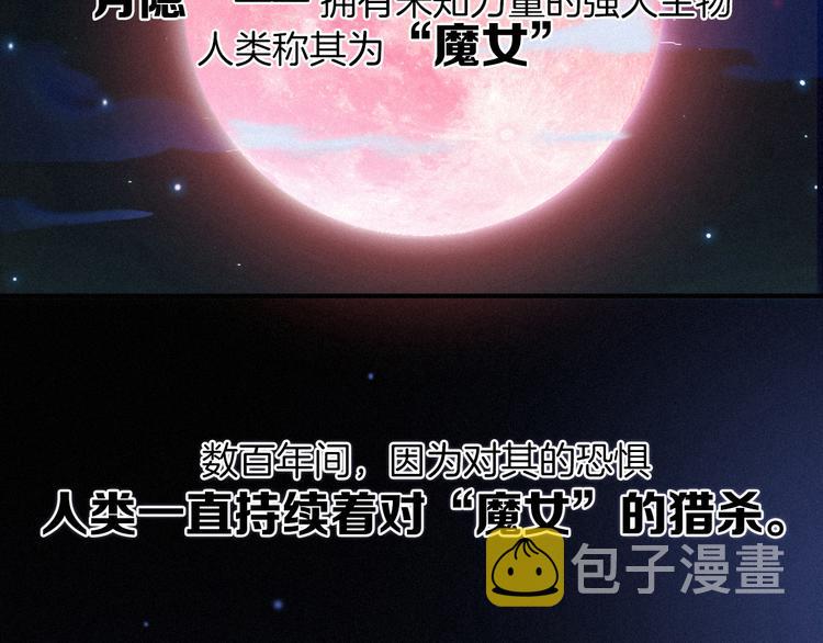 第27话 魔女的骑士1