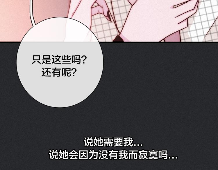 第29话 秘密咒印，只属于我80