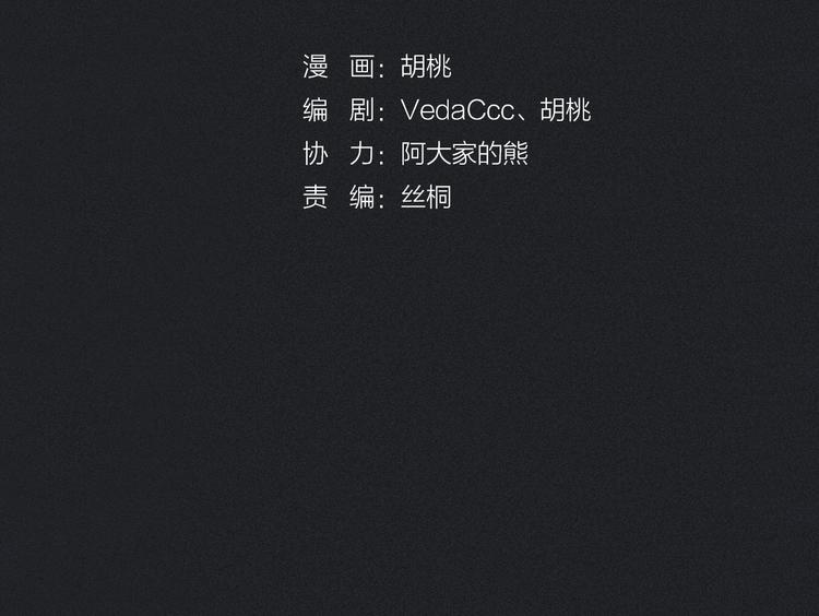 第1夜 月隐的魔女53