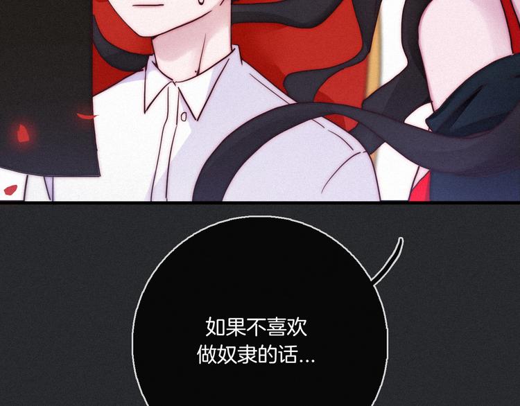 第3话 魔女的契约53