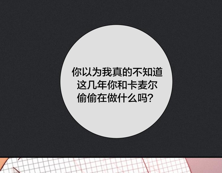 第29话 秘密咒印，只属于我65