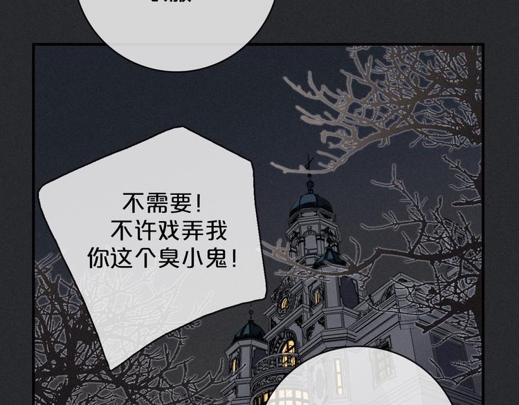 第6话 同样的月隐160
