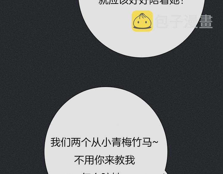 第44话 孤独的滋味134