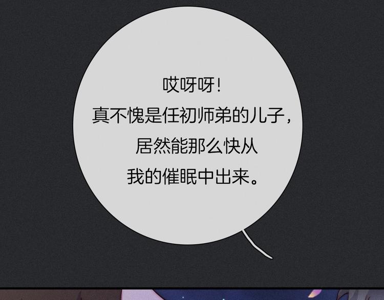第36话 你能守护她一辈子吗？48