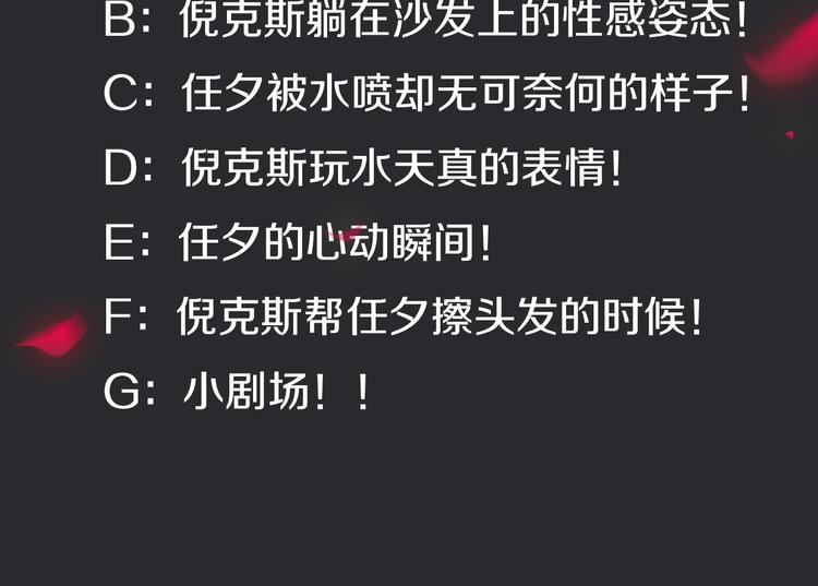 番外 舔狗的一天57