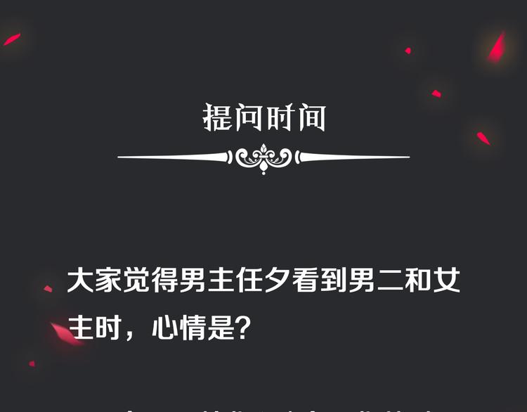 第18话 来者不善的舞会82