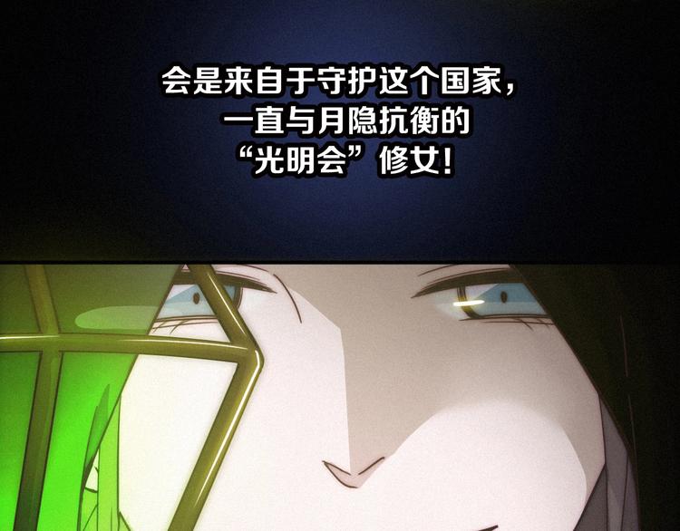 第33话 光明会6