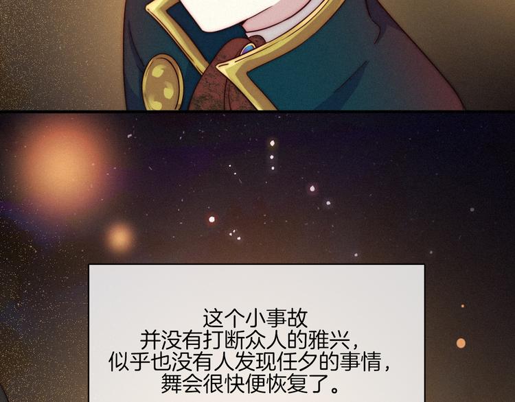 第20话 记忆的守护骑士52