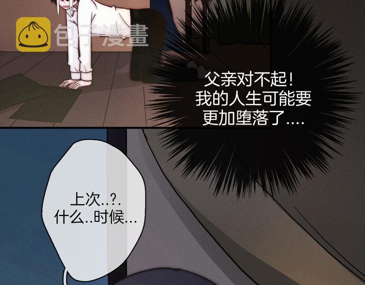 第9话 月色下的印记29