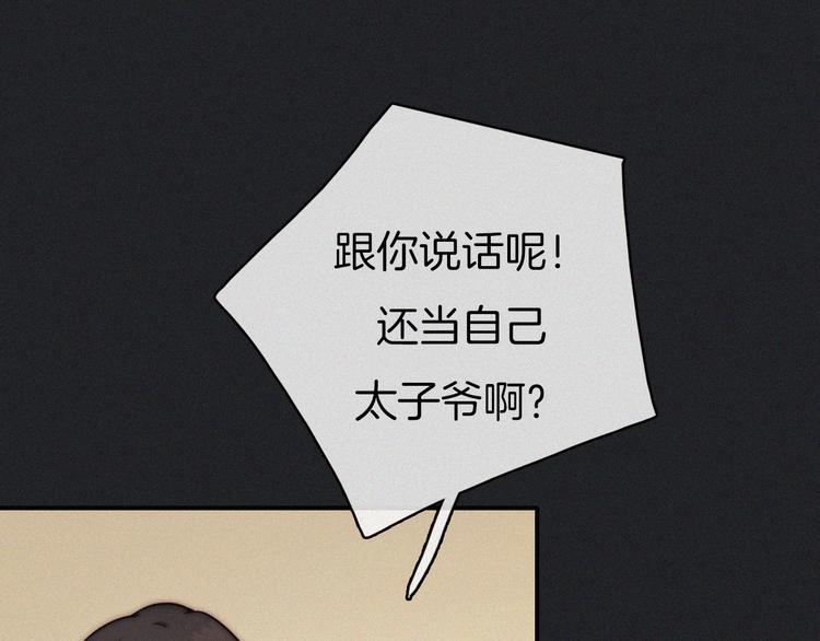 第1夜 月隐的魔女21