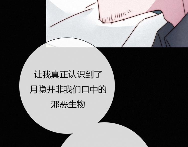 第36话 你能守护她一辈子吗？96