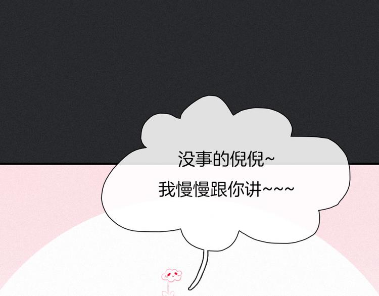 第43话 失忆的倪克斯72