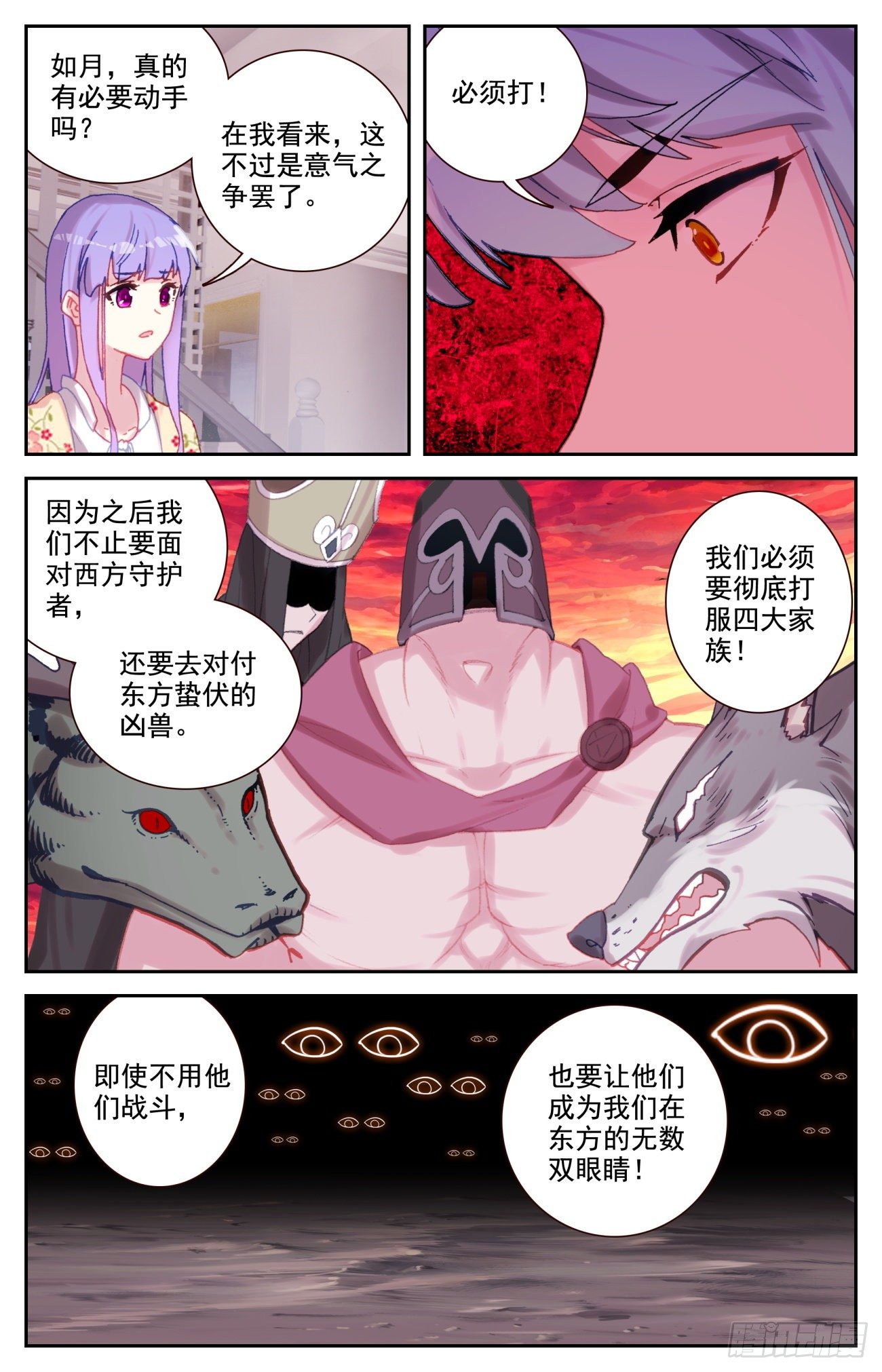 73 四大家族2