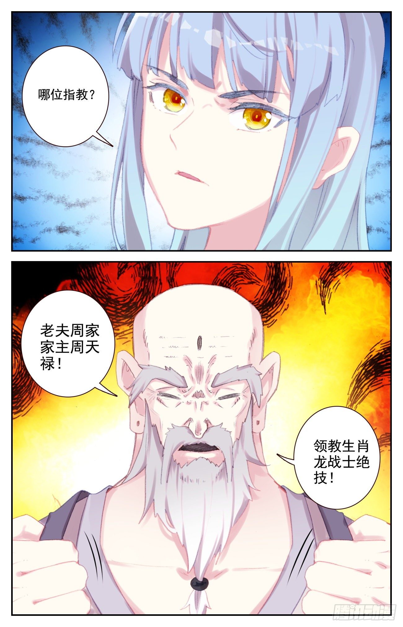 74 赌约14