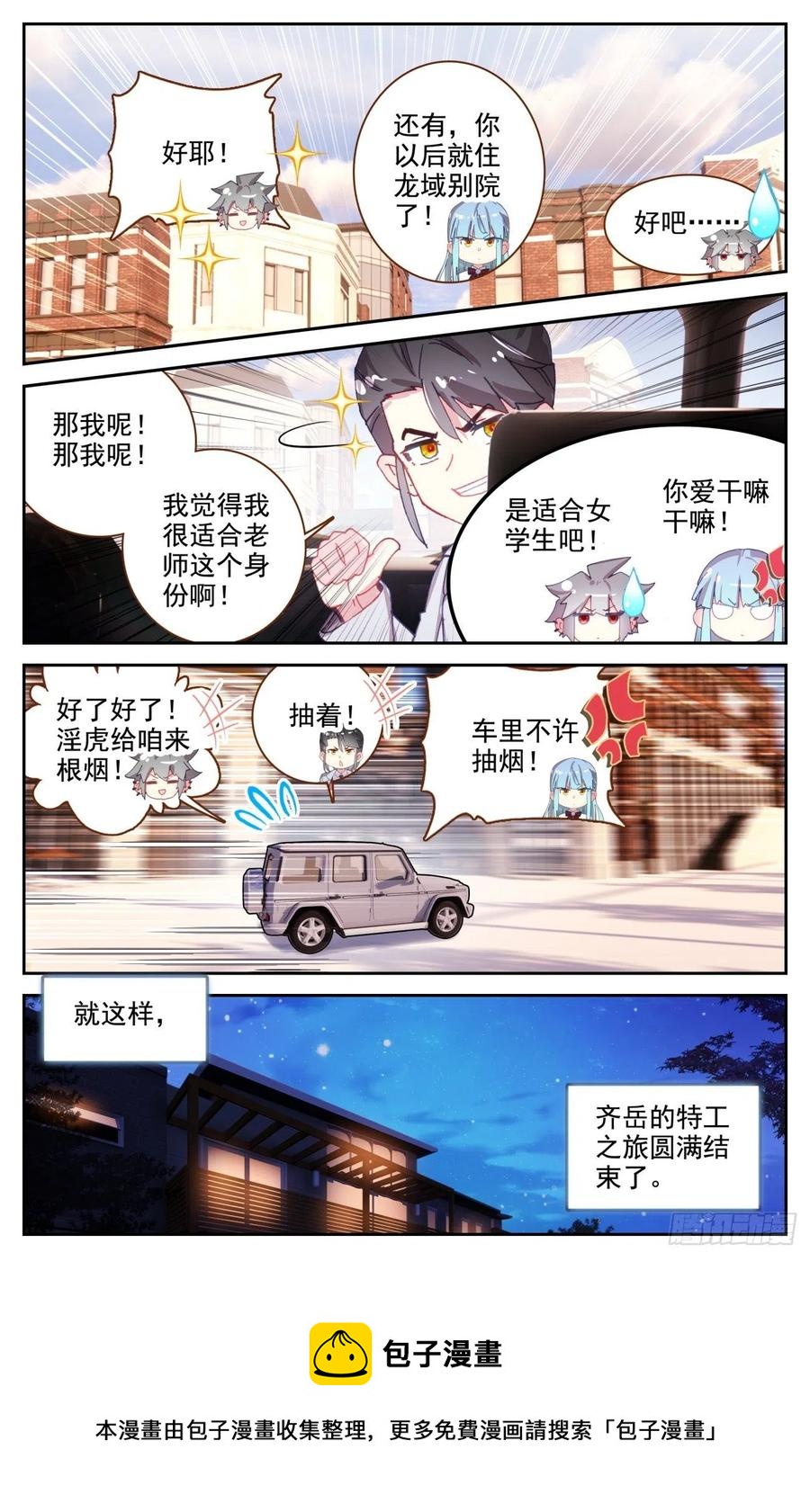 62 生肖狮獒犬15