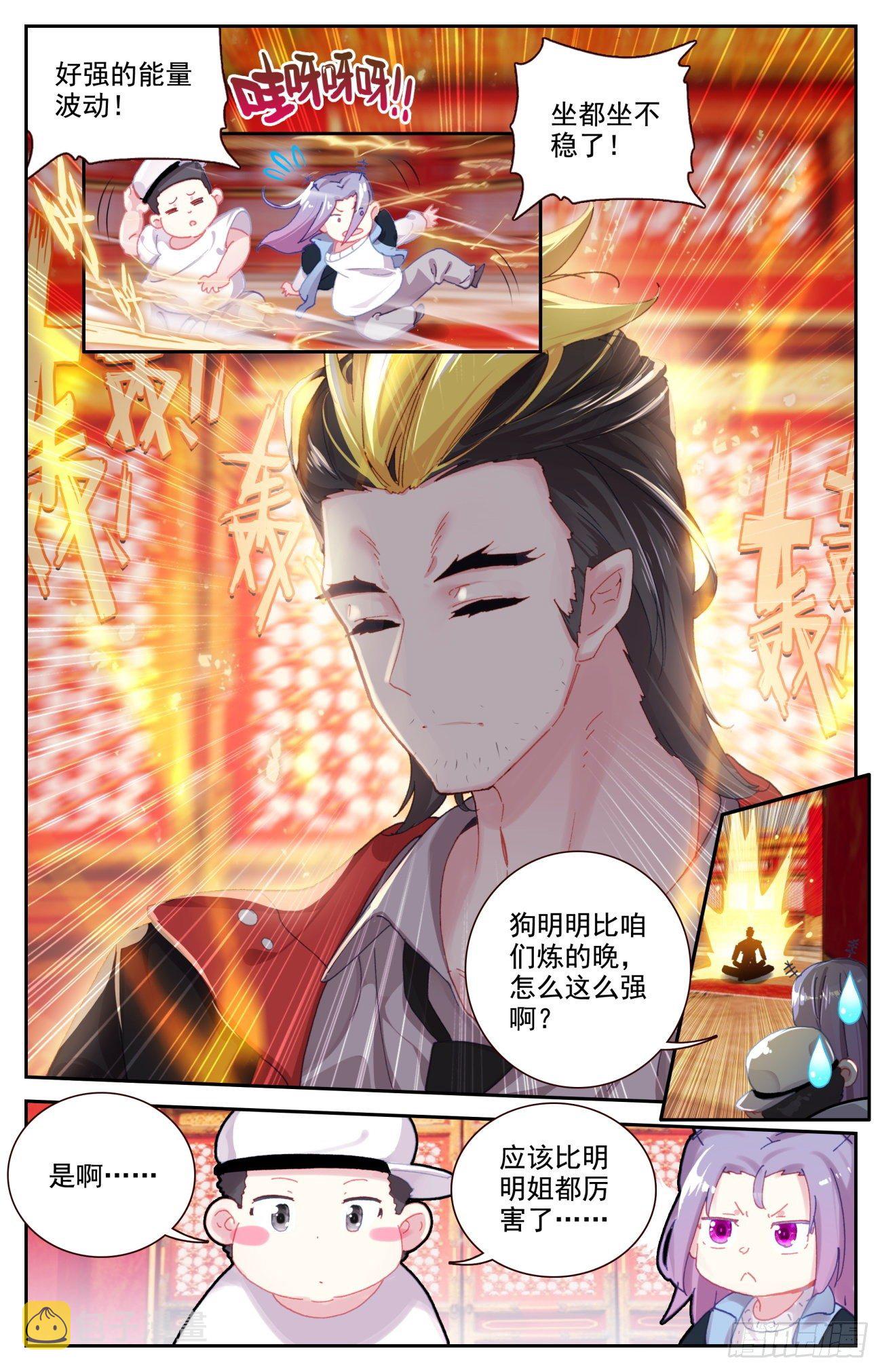 69 生肖战士的变化12