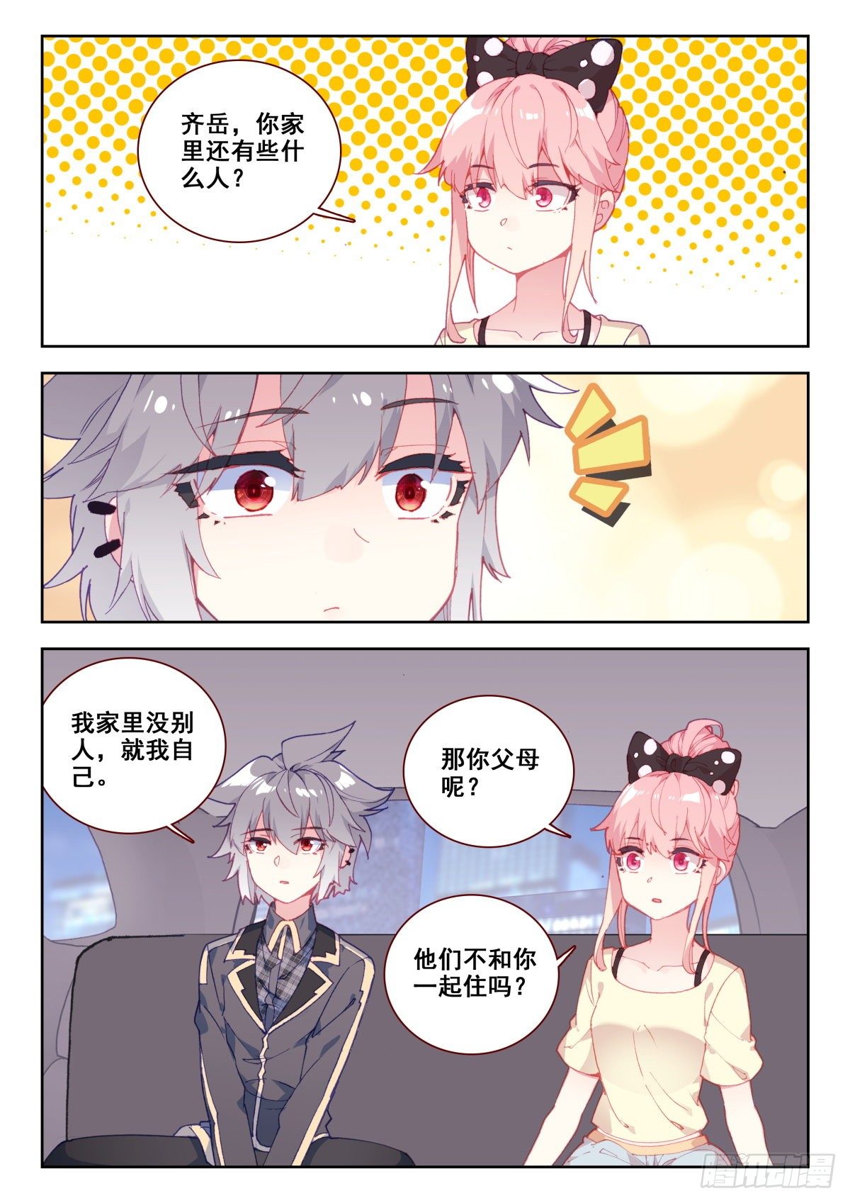 17 朋友10