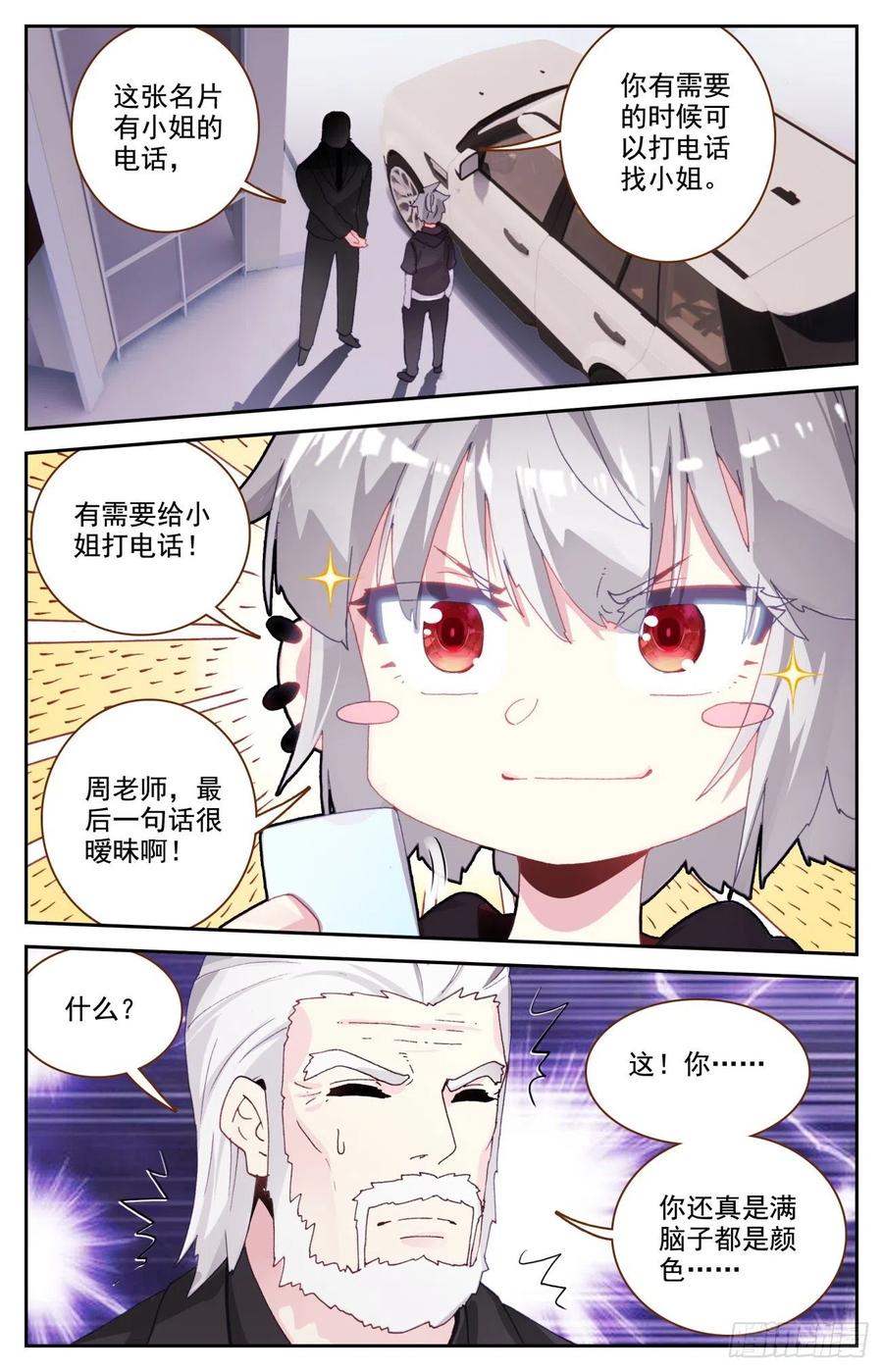 65 成为内衣设计师吧11