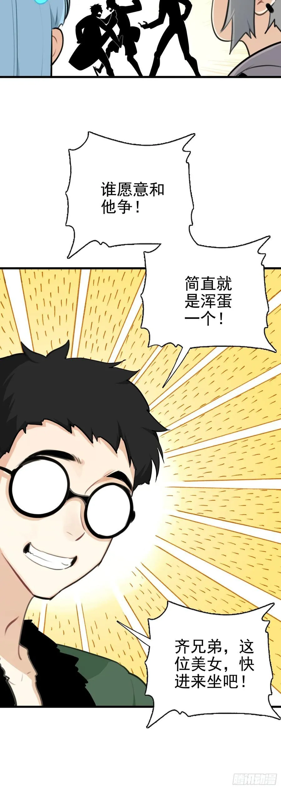 106 圣火教教主21