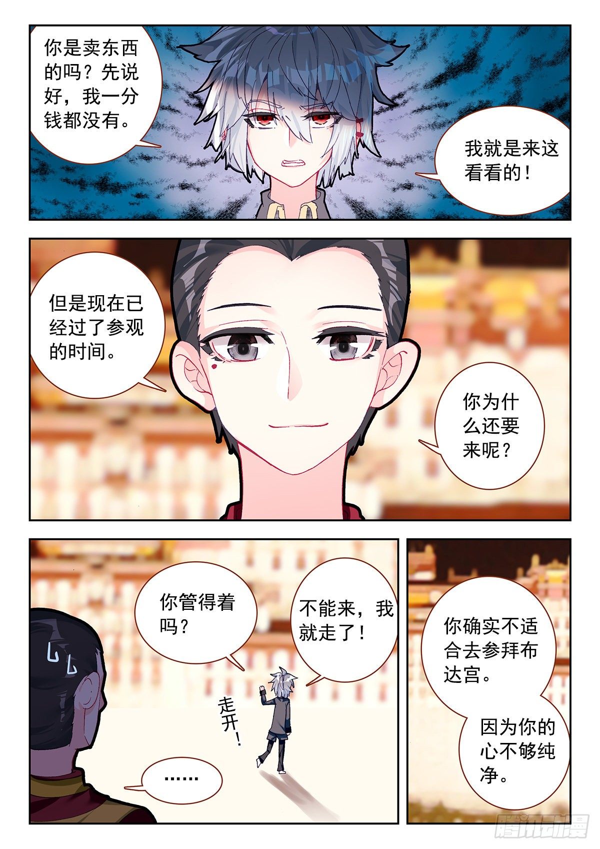 6 大师扎格鲁2