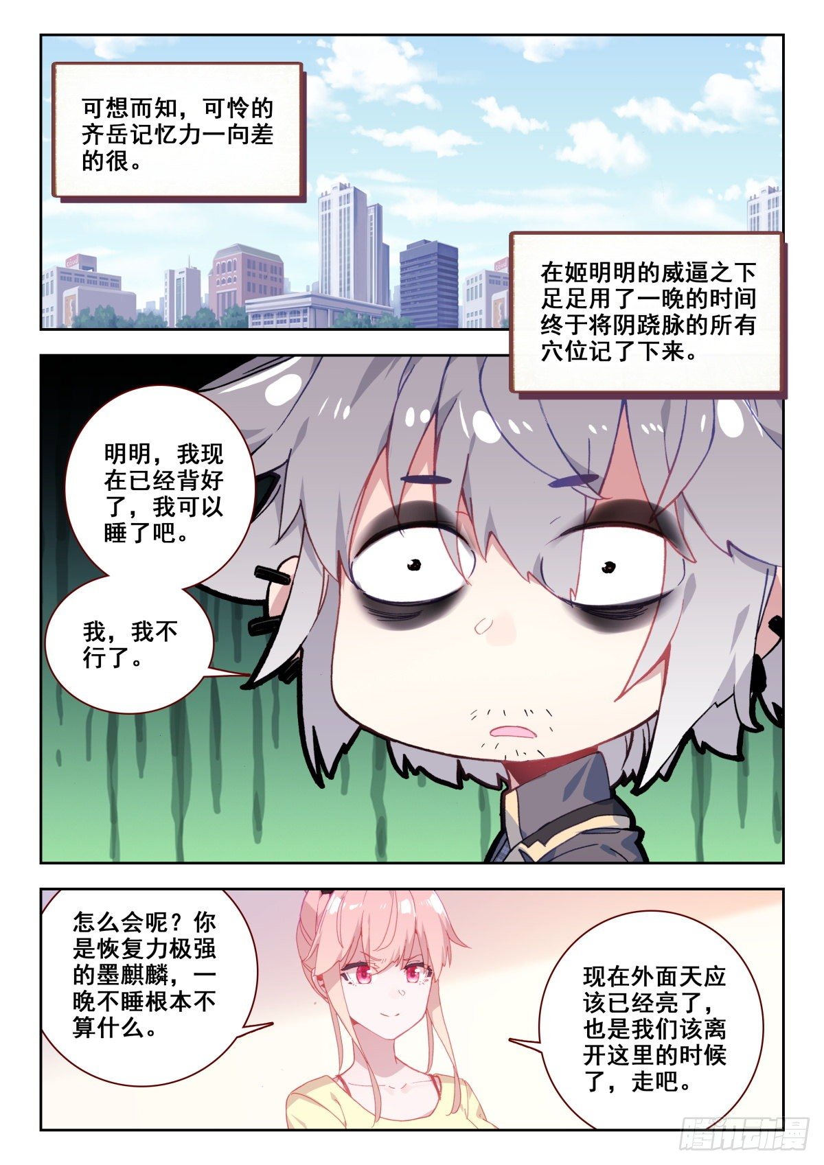 19 升麟决的用处13