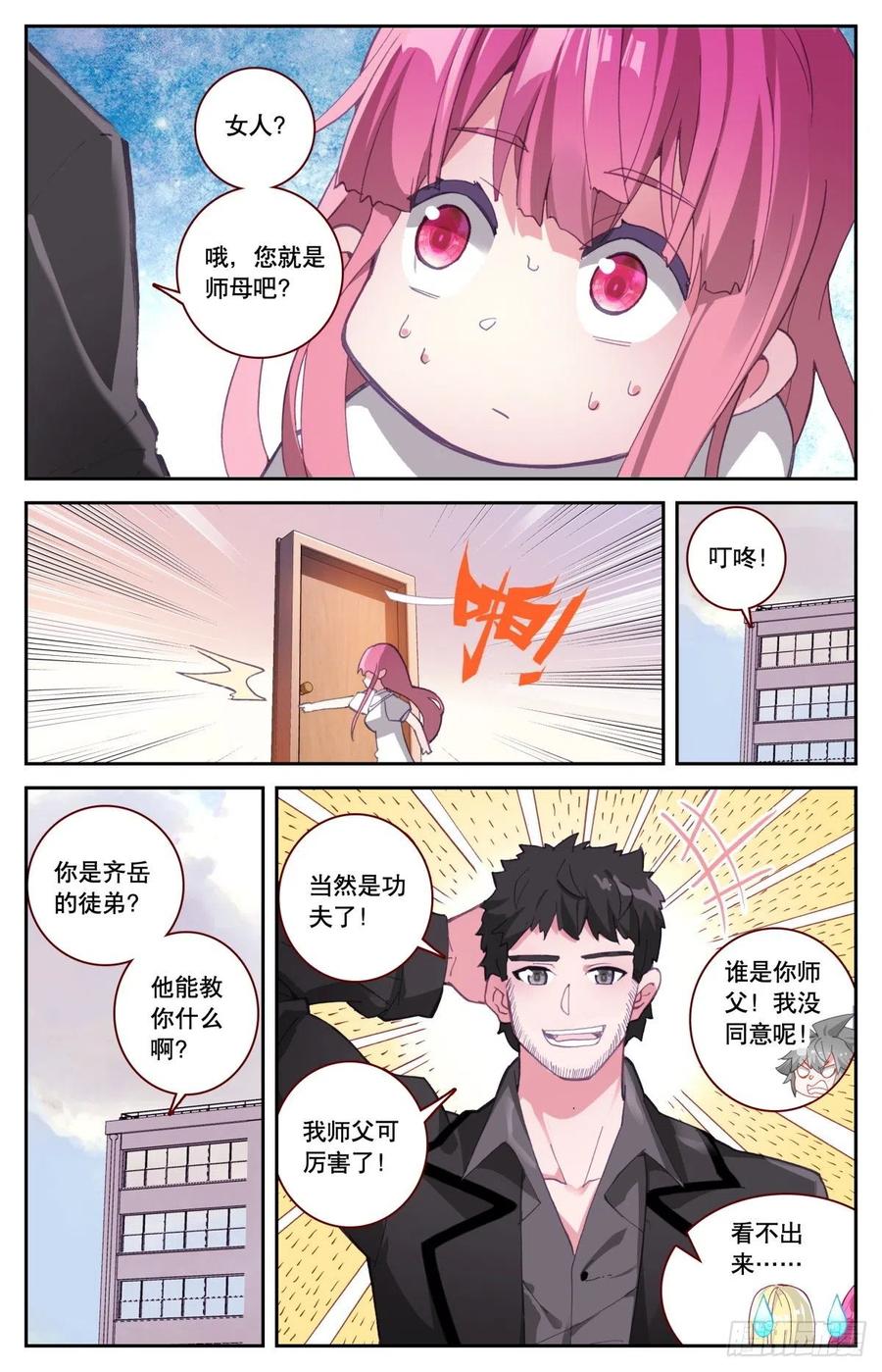 37 拜师5