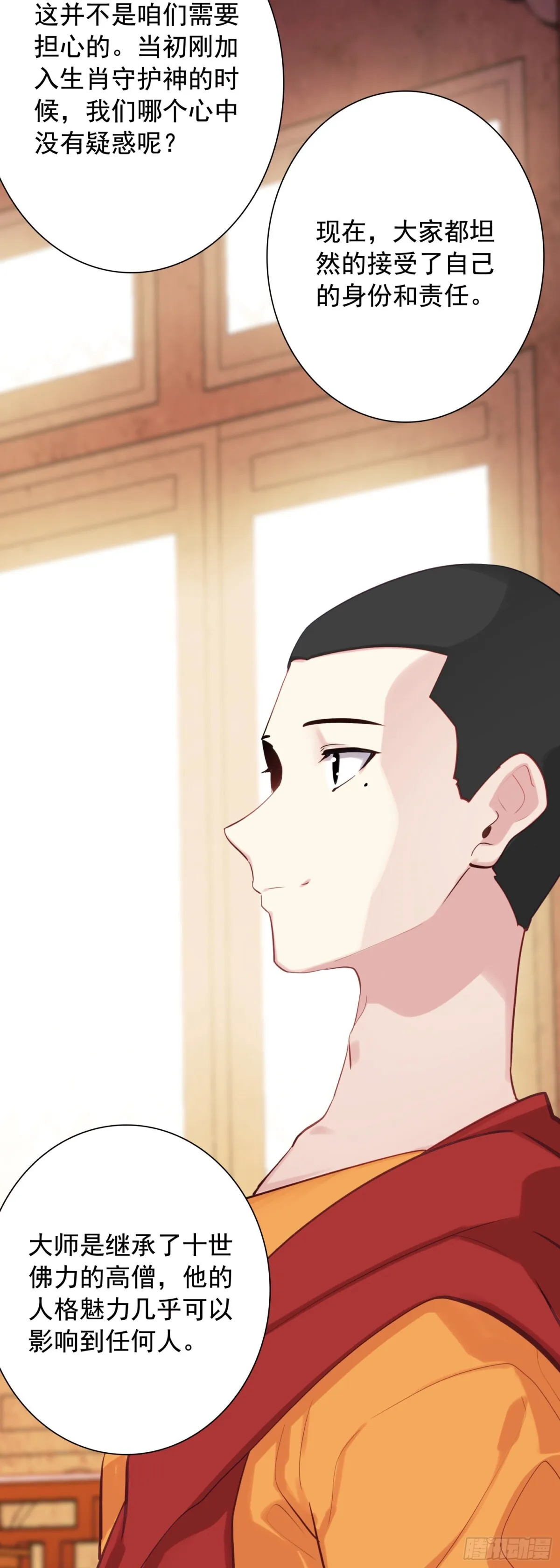 108 婚约16