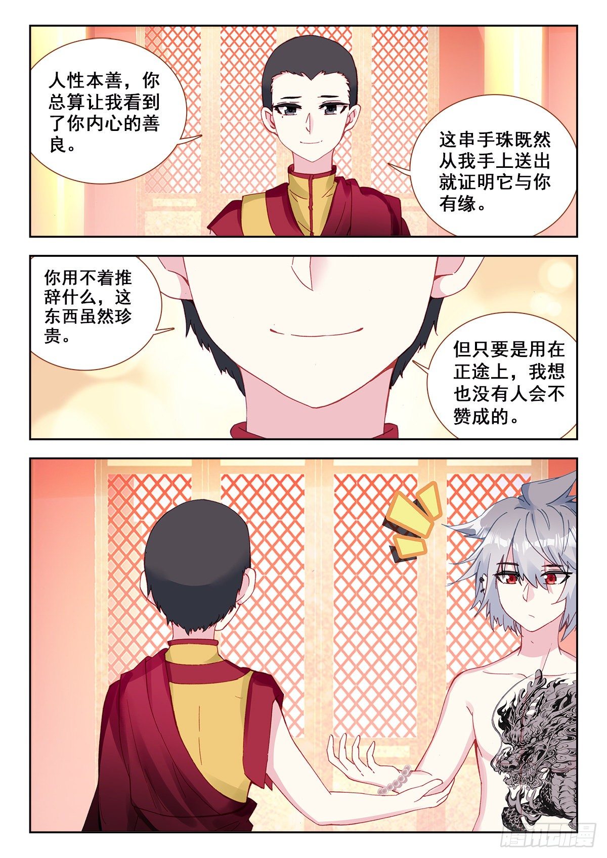 10 舍利手珠10