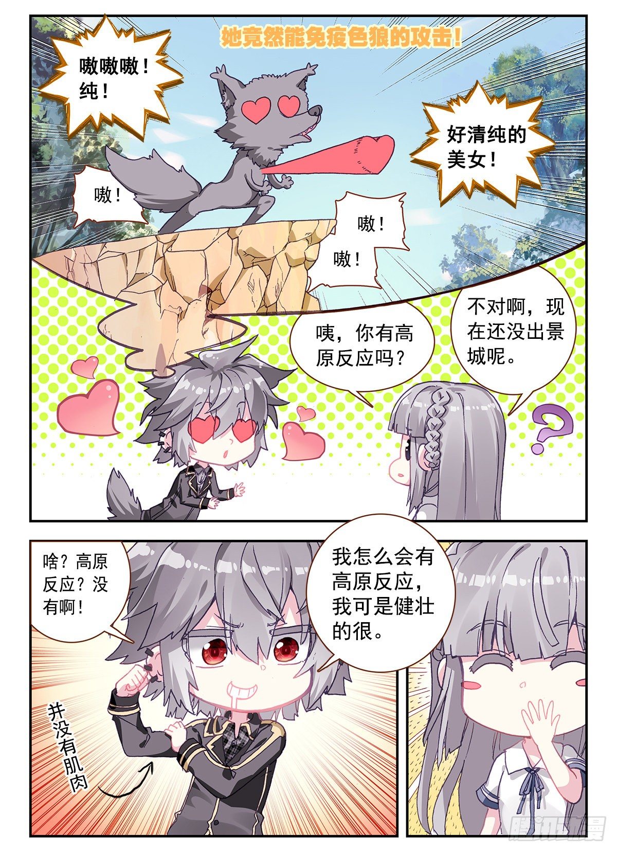 3 我是人体艺术家9