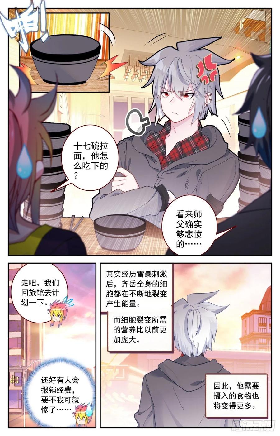 54 明明的婚约11