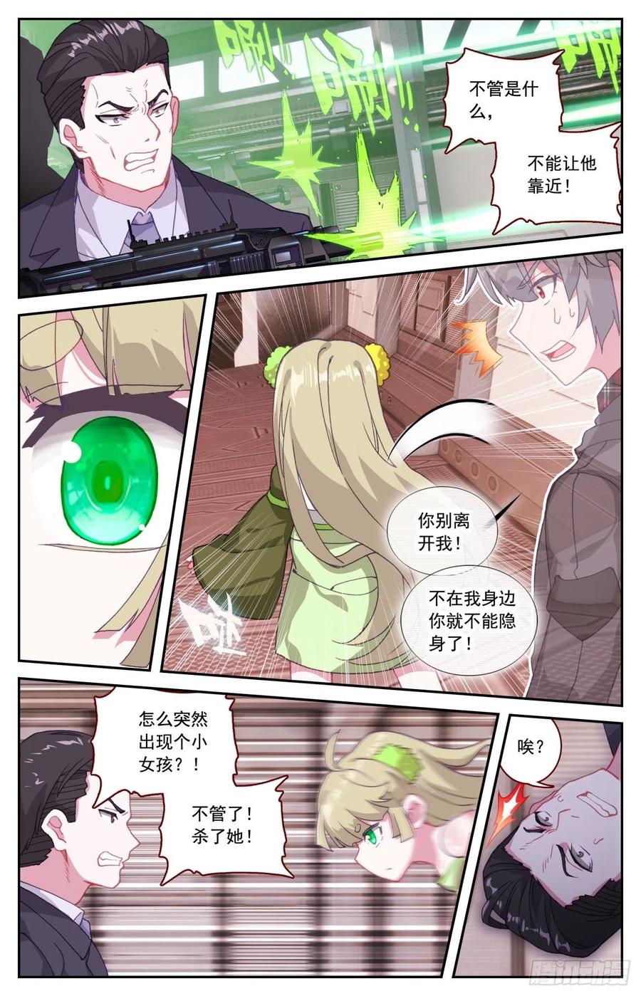57 植物魂发威7