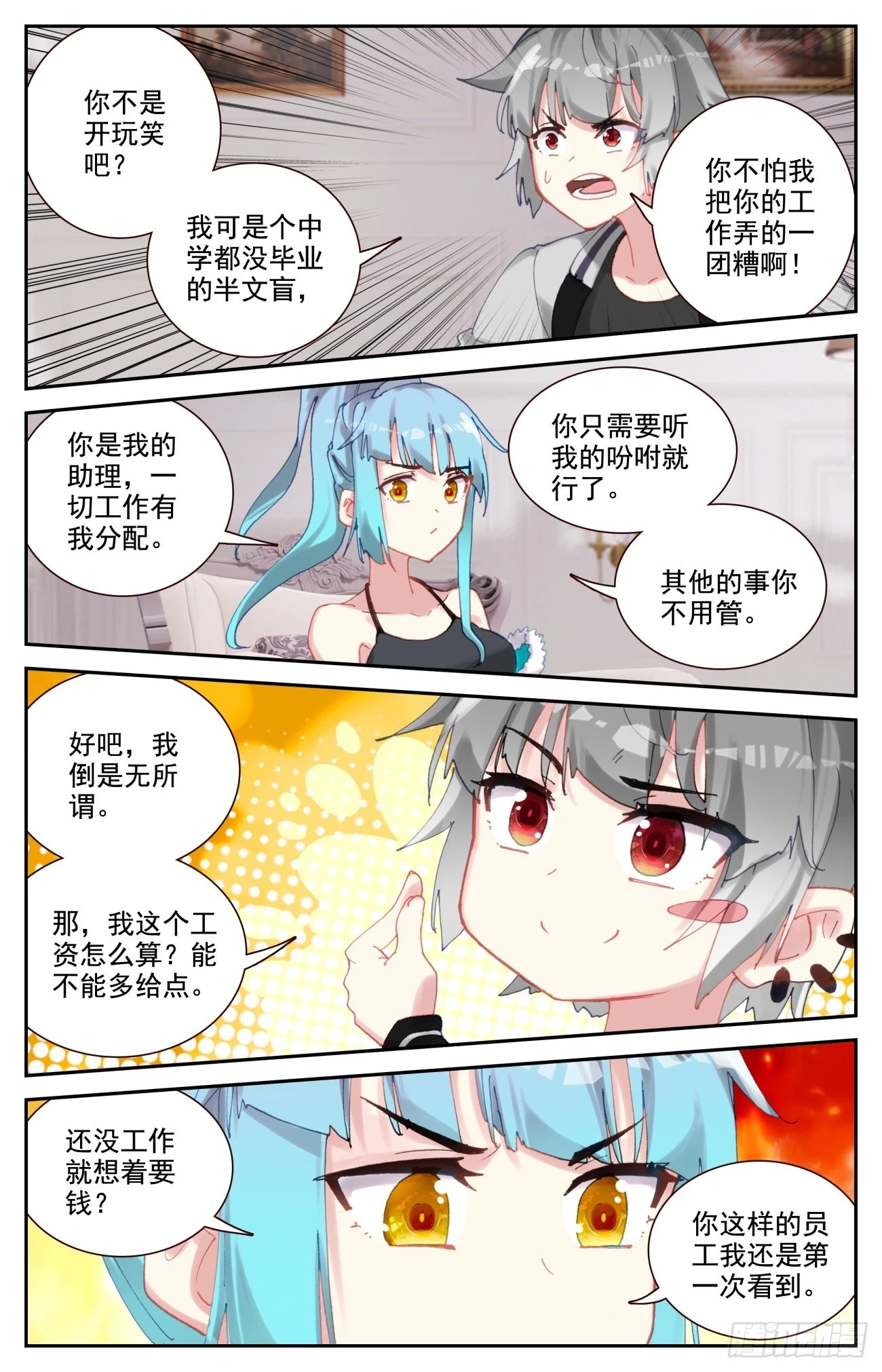 90 如月异常8
