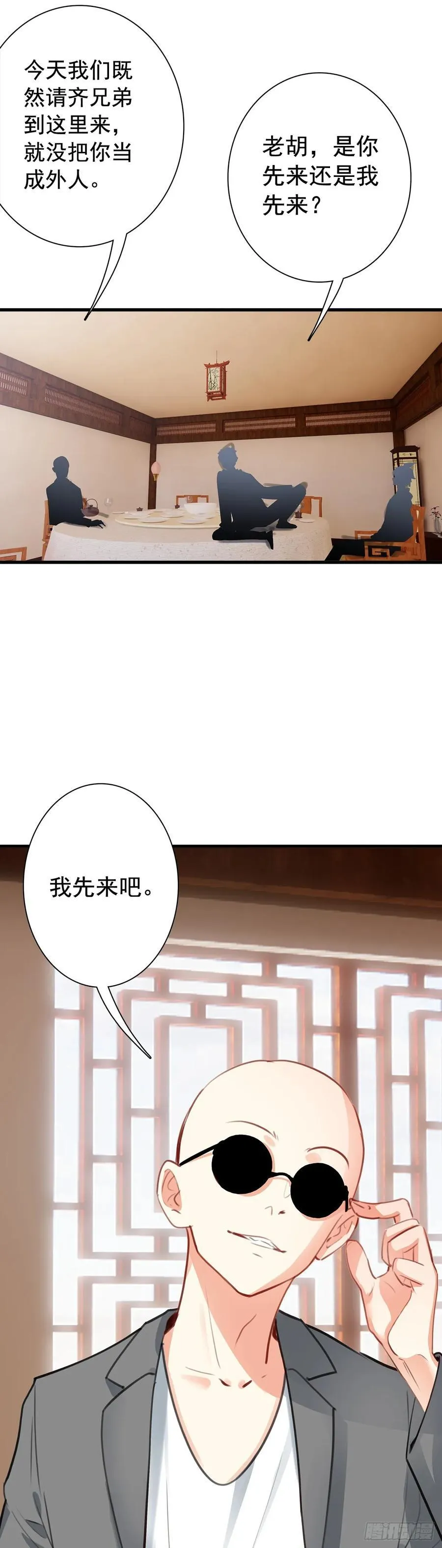 107 新的伙伴5