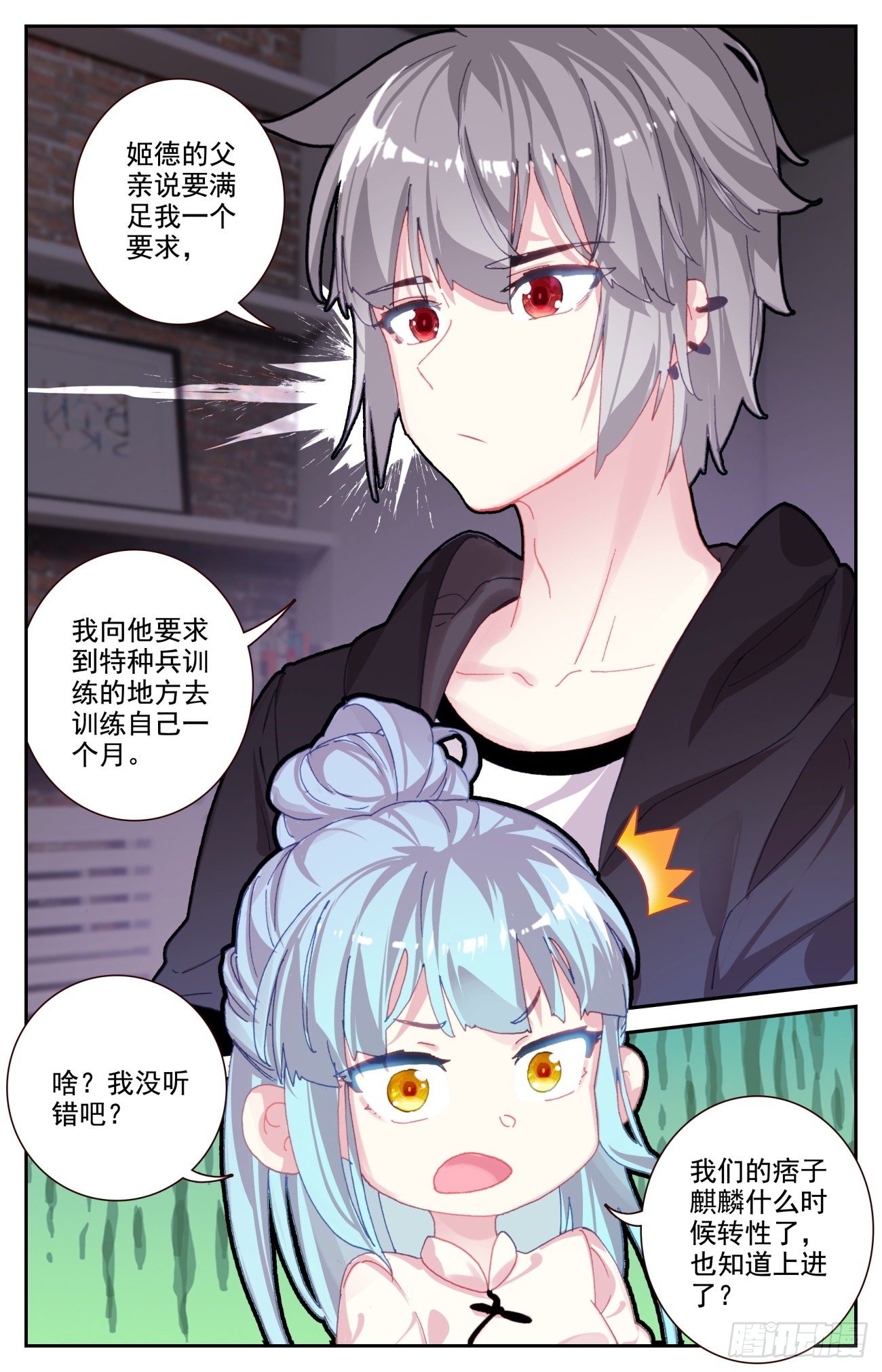 69 生肖战士的变化2