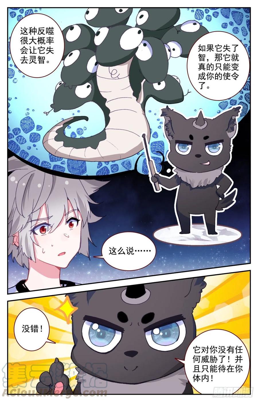 49 麒麟神降14