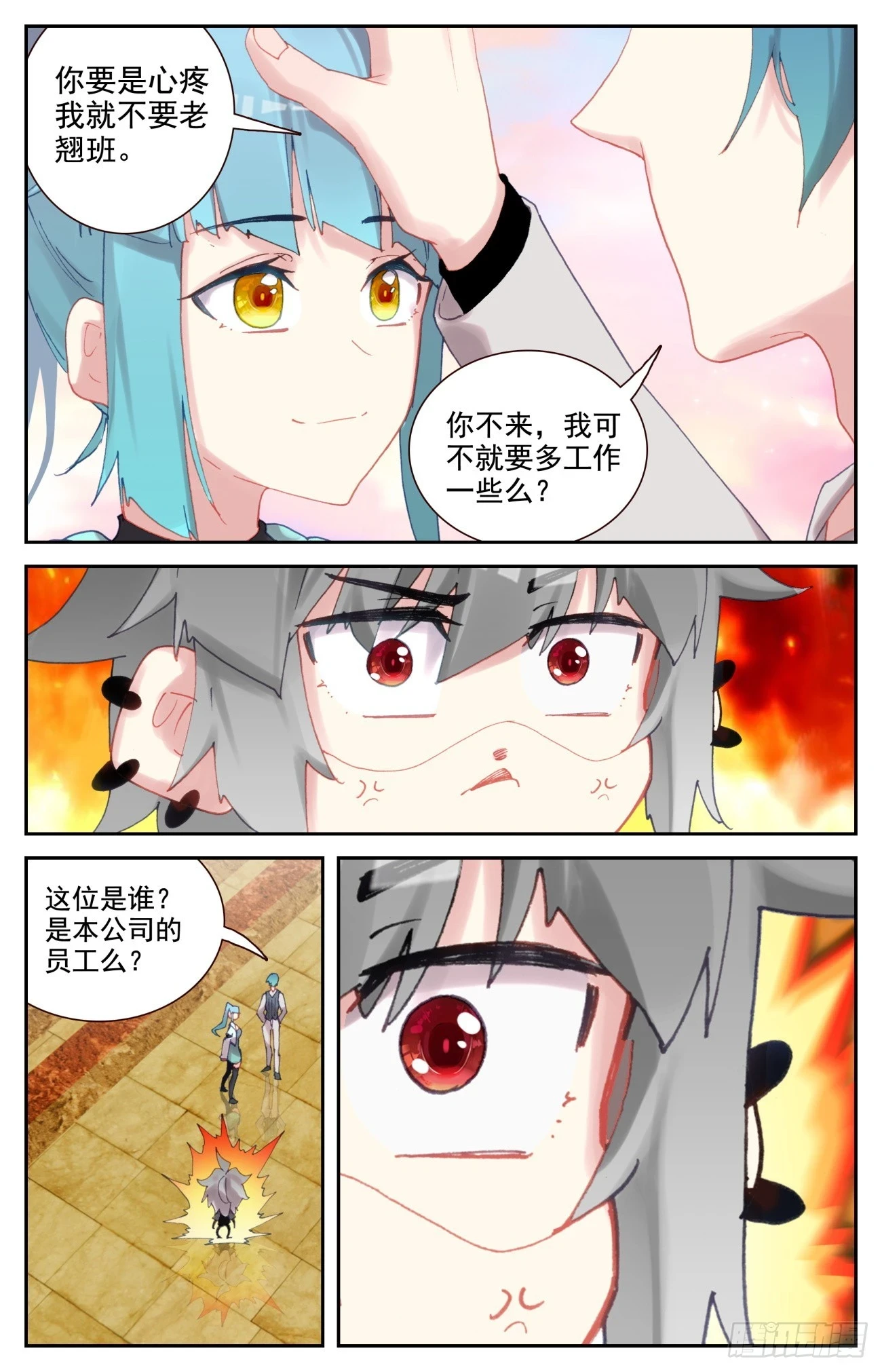 91 龙域副总10