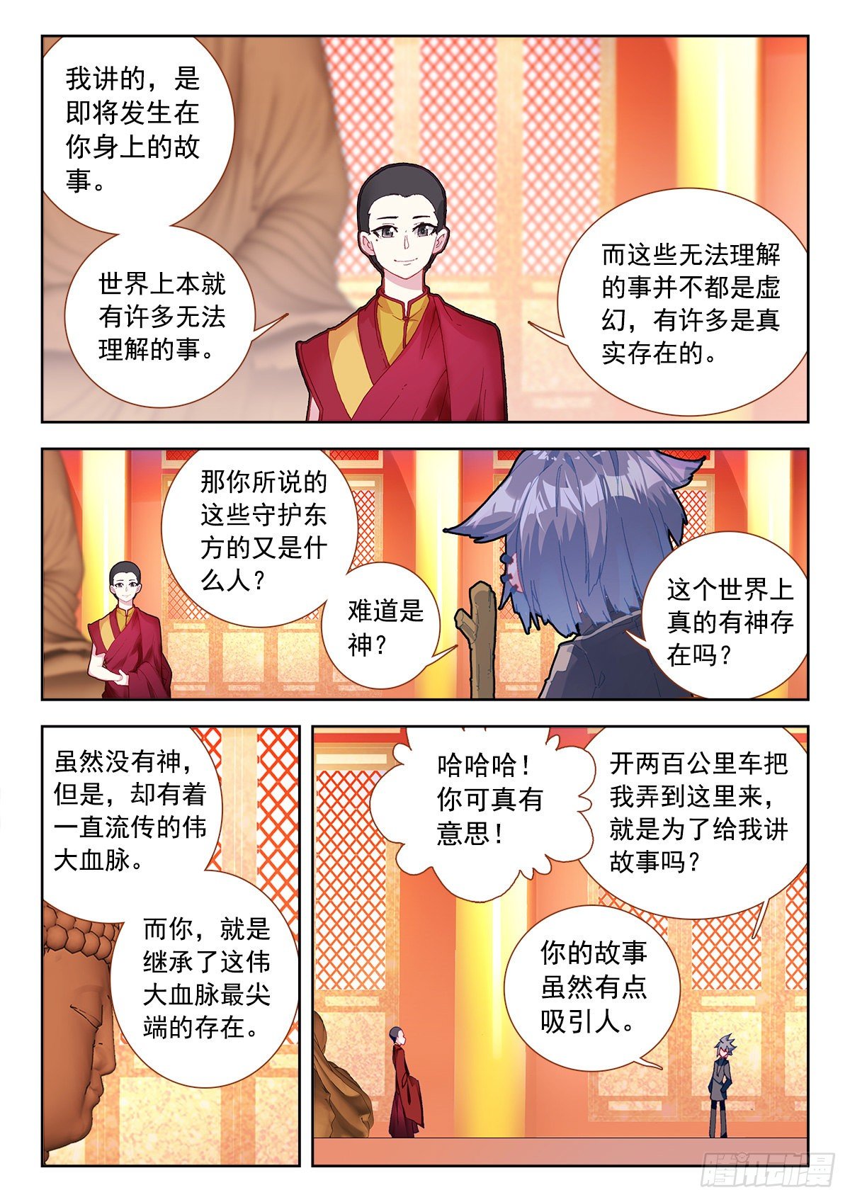 7 墨麒麟3