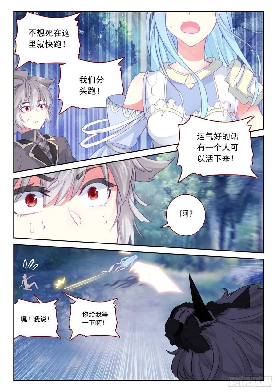 30 翼獬豸7