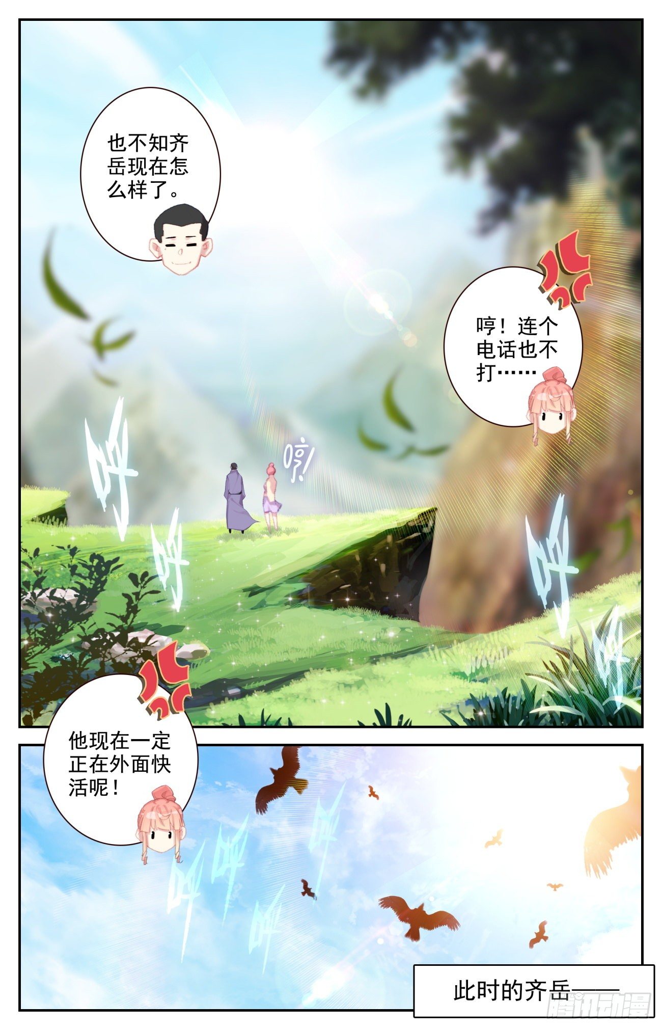 70 成长13