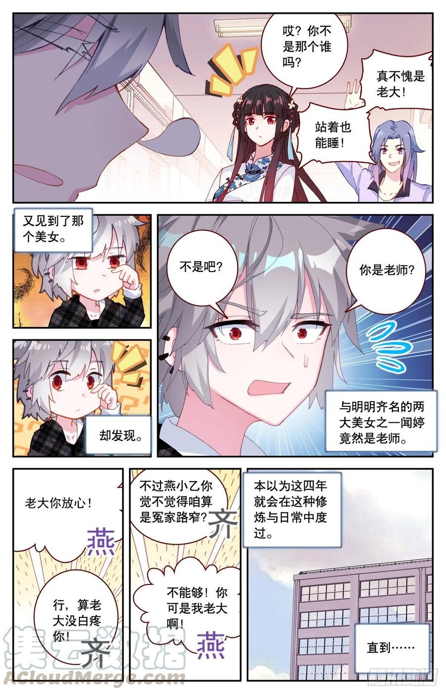 37 拜师3