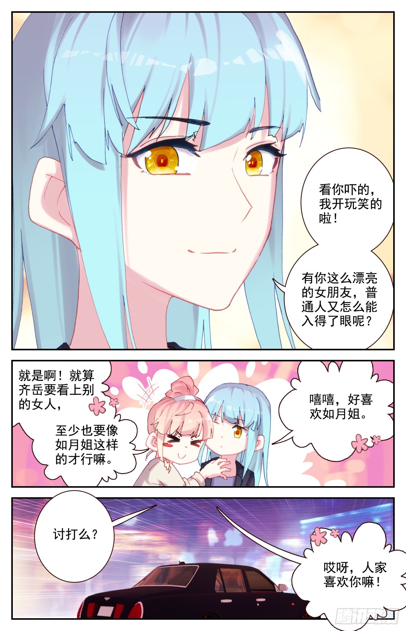 87 红尘3