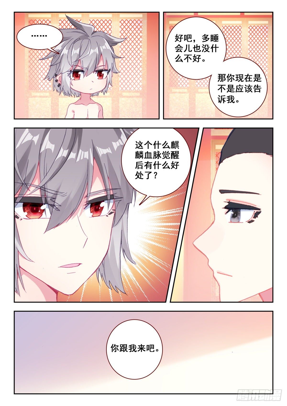 12 我要天下无敌4