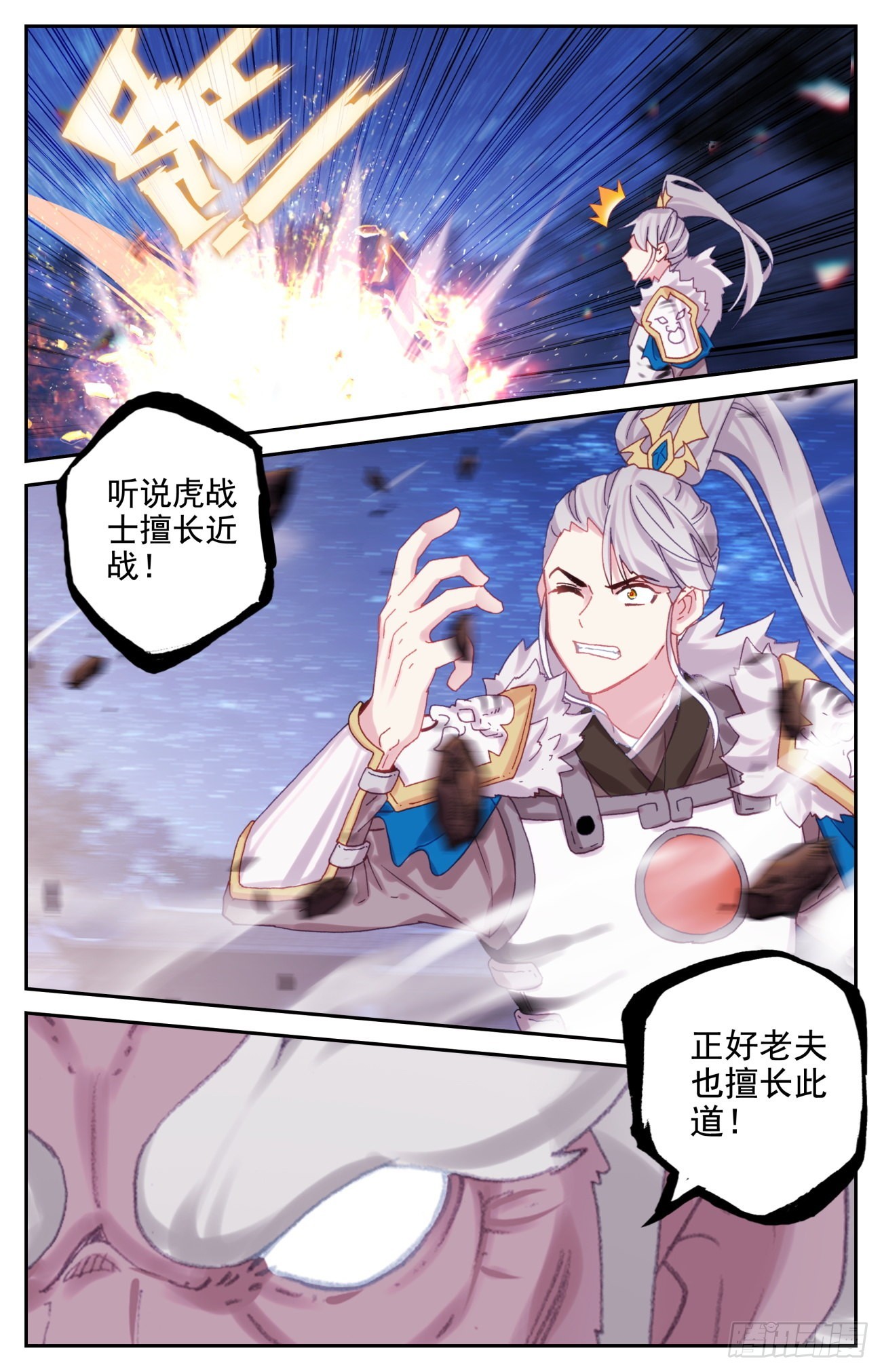 76 生肖虎的爷爷13