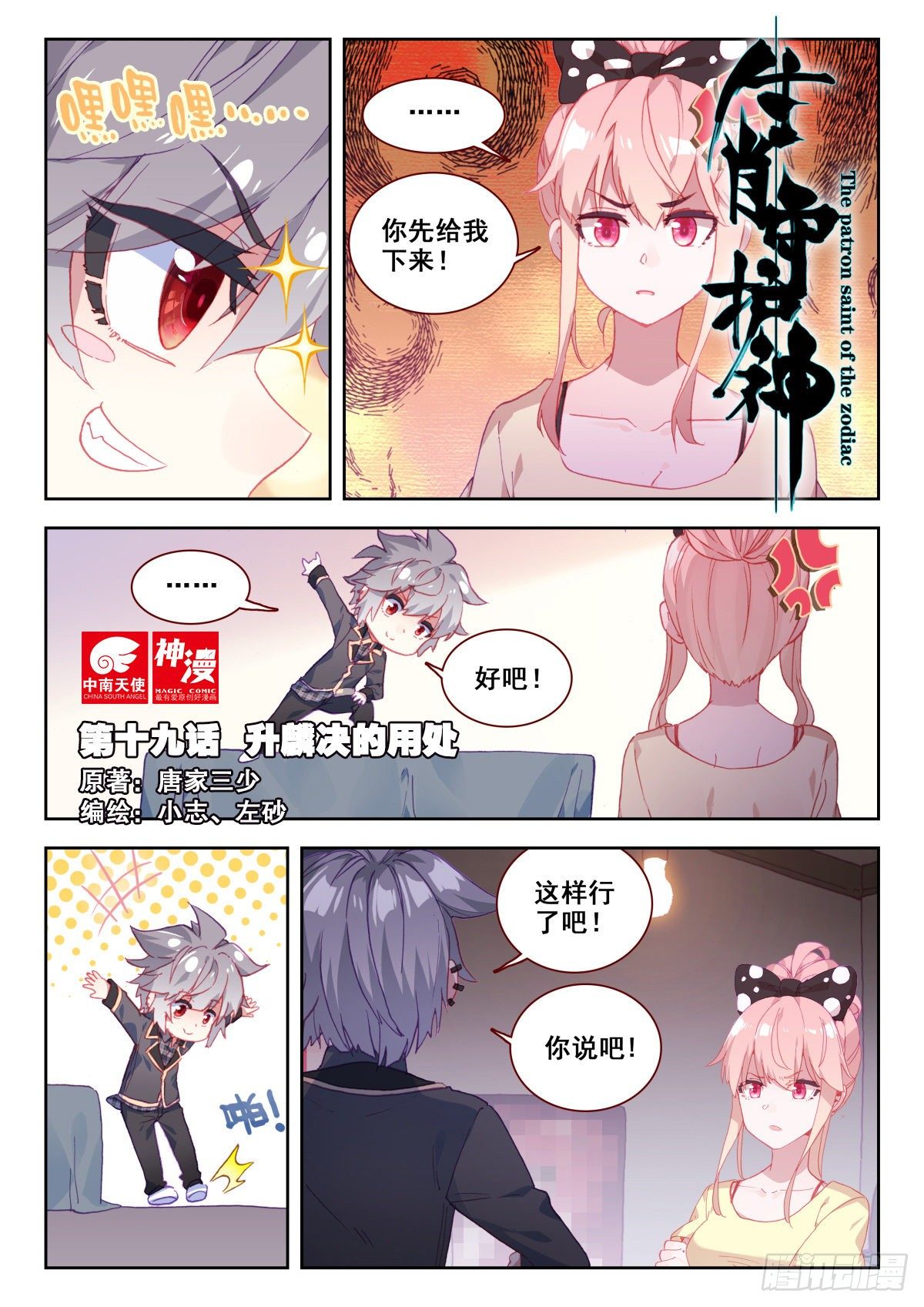 19 升麟决的用处0