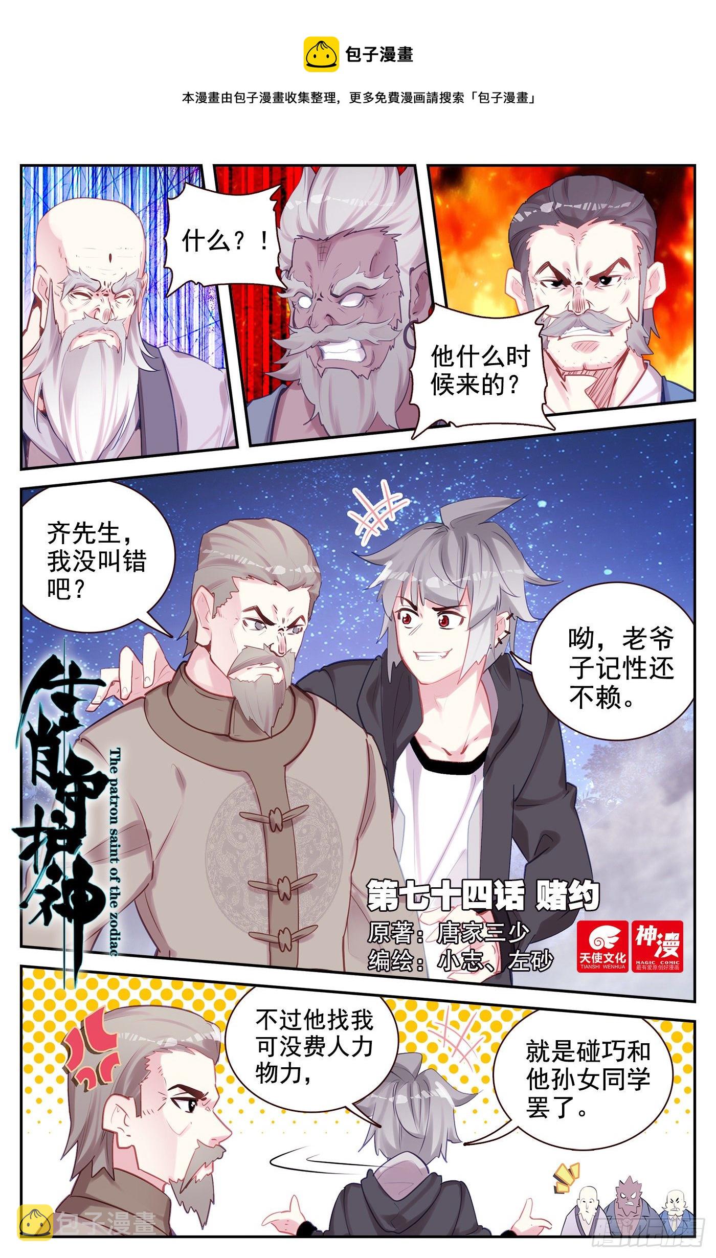 74 赌约0