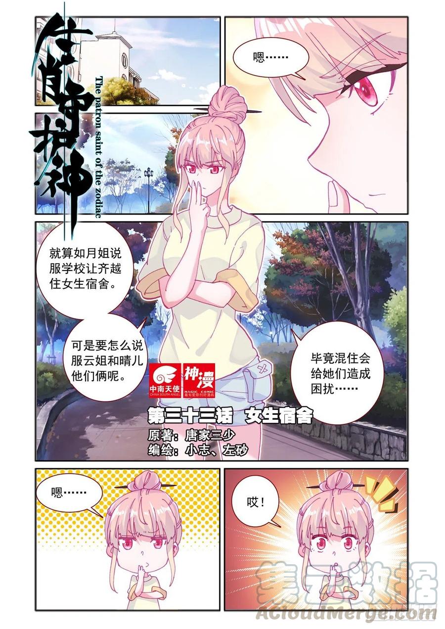 33 女生宿舍0