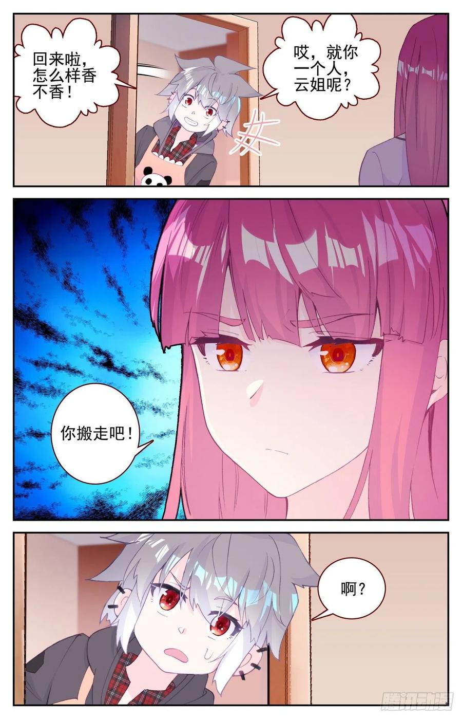 50 收服冥蛇与家人9