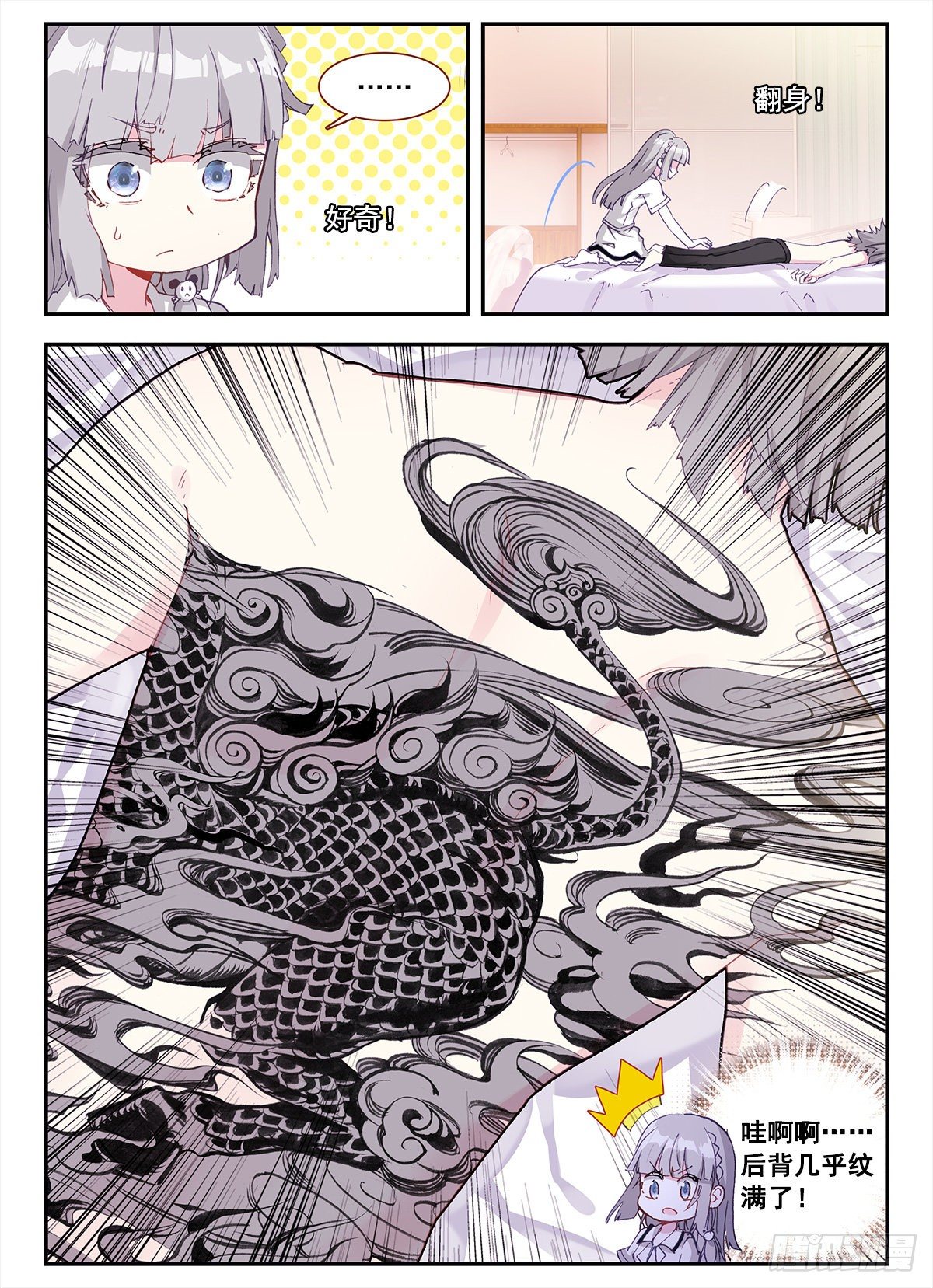 5 麒麟纹身5
