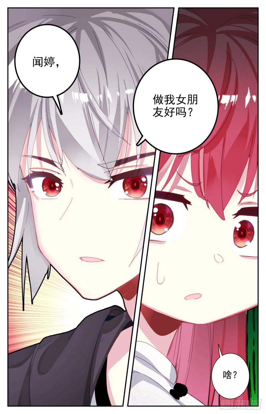 66 做我女朋友好吗13