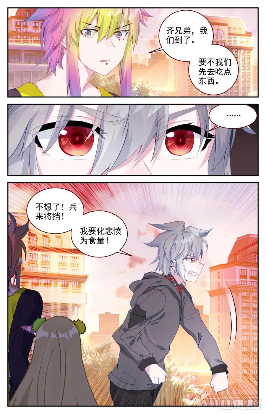 54 明明的婚约9